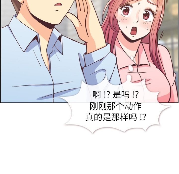 [Manhwa] Why is Director Zheng like this Love, big tits, OL#[92P]-64