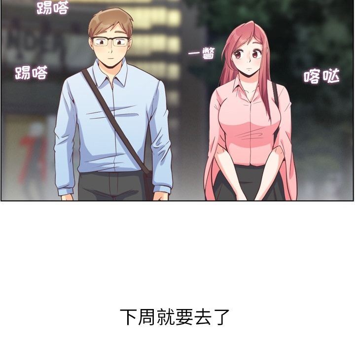 [Manhwa] Why is Director Zheng like this Love, big tits, OL#[92P]-87