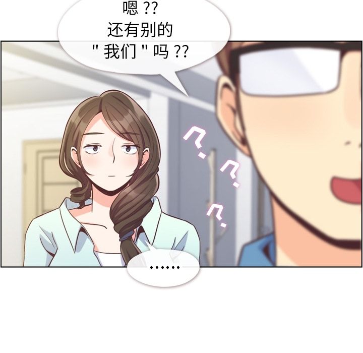 [韩国漫画] 郑主任为何这样 爱情,巨乳大奶,OL#[106P]-16