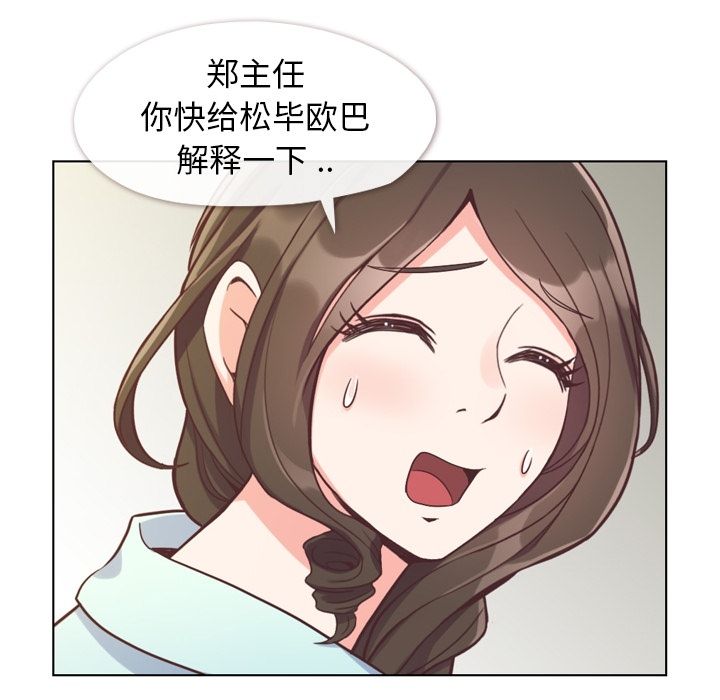 [韩国漫画] 郑主任为何这样 爱情,巨乳大奶,OL#[106P]-17