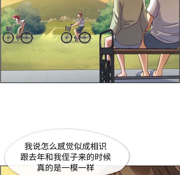 [韩国漫画] 郑主任为何这样 爱情,巨乳大奶,OL#[106P]-32