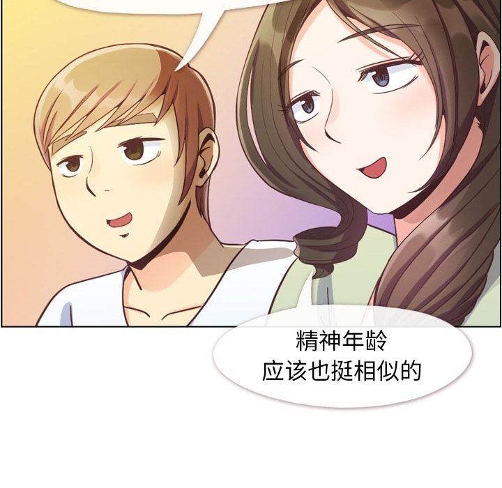 [韩国漫画] 郑主任为何这样 爱情,巨乳大奶,OL#[106P]-33