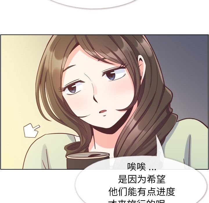 [韩国漫画] 郑主任为何这样 爱情,巨乳大奶,OL#[106P]-41