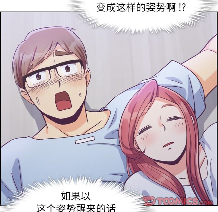 [韩国漫画] 郑主任为何这样 爱情,巨乳大奶,OL#[106P]-62