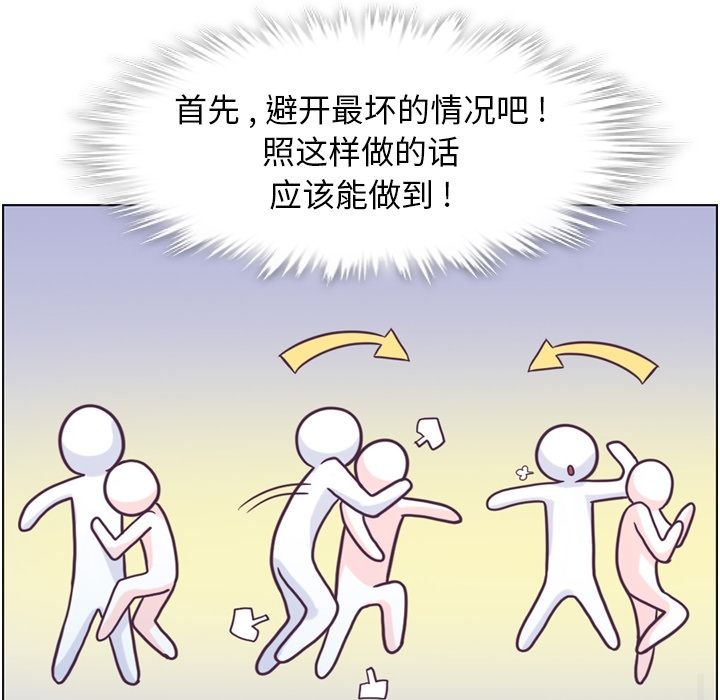 [韩国漫画] 郑主任为何这样 爱情,巨乳大奶,OL#[106P]-72