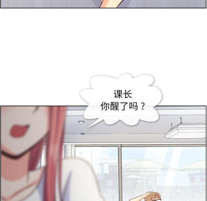 [韩国漫画] 郑主任为何这样 爱情,巨乳大奶,OL#[106P]-95