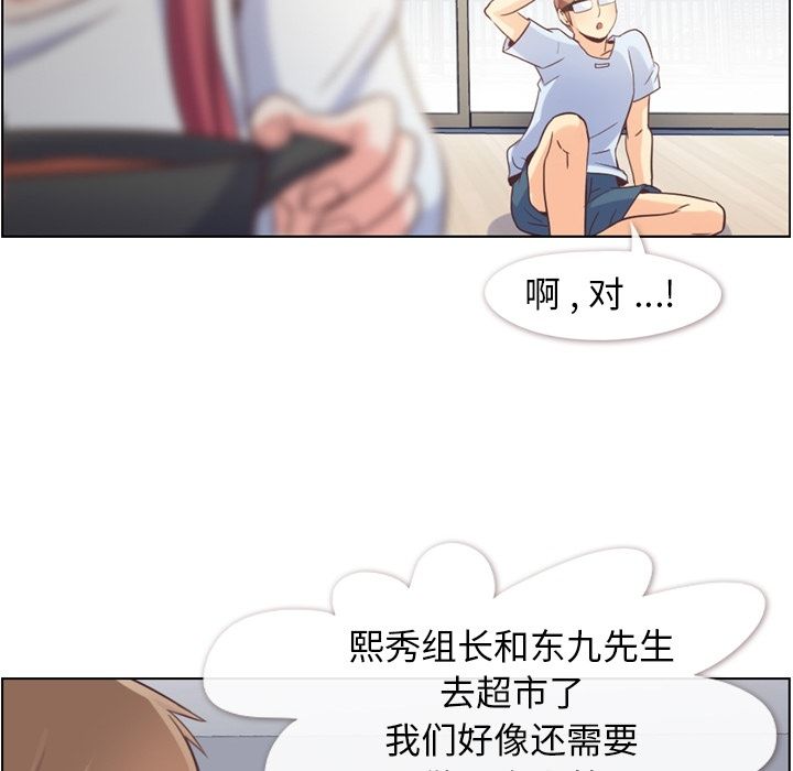 [韩国漫画] 郑主任为何这样 爱情,巨乳大奶,OL#[106P]-96
