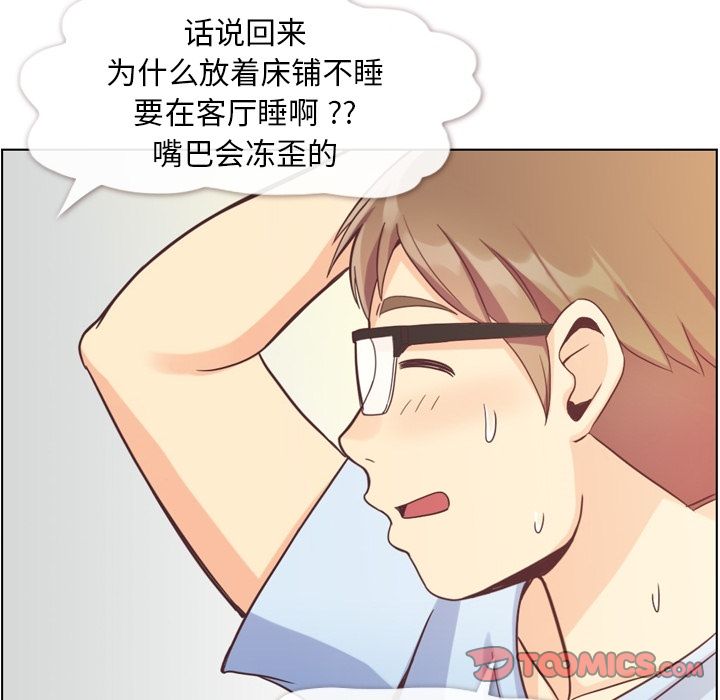 [韩国漫画] 郑主任为何这样 爱情,巨乳大奶,OL#[106P]-98