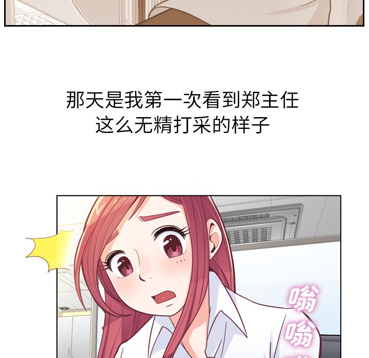 [Manhwa] Why is Director Zheng like this Love, big tits, OL#[71P]-10