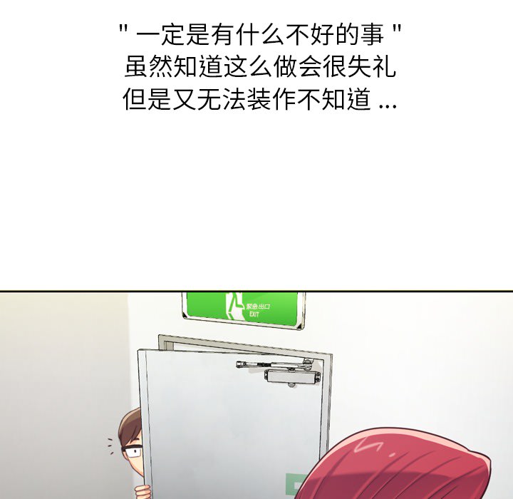 [Manhwa] Why is Director Zheng like this Love, big tits, OL#[71P]-13