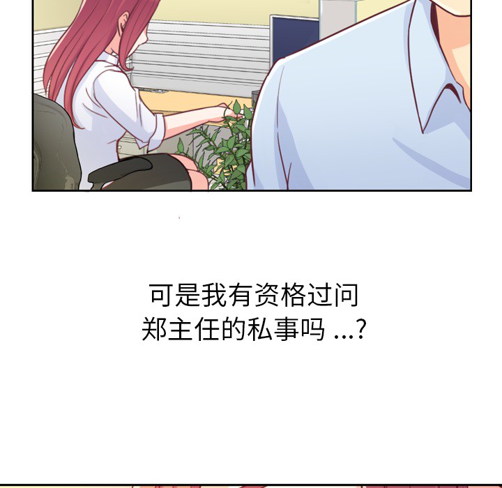 [Manhwa] Why is Director Zheng like this Love, big tits, OL#[71P]-19