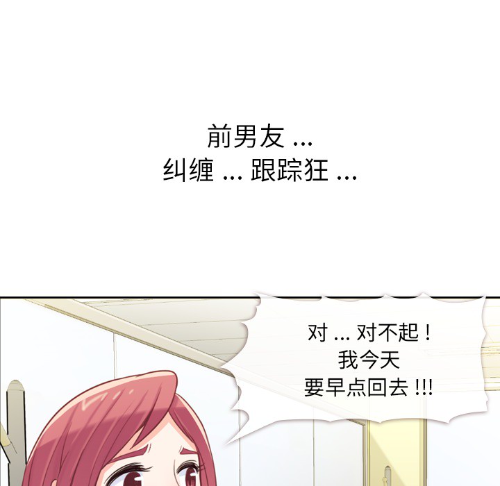 [Manhwa] Why is Director Zheng like this Love, big tits, OL#[71P]-28