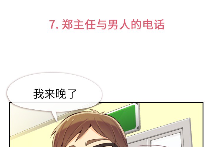 [Manhwa] Why is Director Zheng like this Love, big tits, OL#[71P]-3