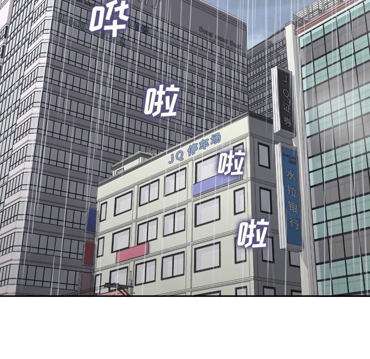 [Manhwa] Why is Director Zheng like this Love, big tits, OL#[71P]-32