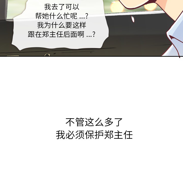 [Manhwa] Why is Director Zheng like this Love, big tits, OL#[71P]-42