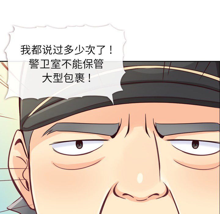 [Manhwa] Why is Director Zheng like this Love, big tits, OL#[71P]-55