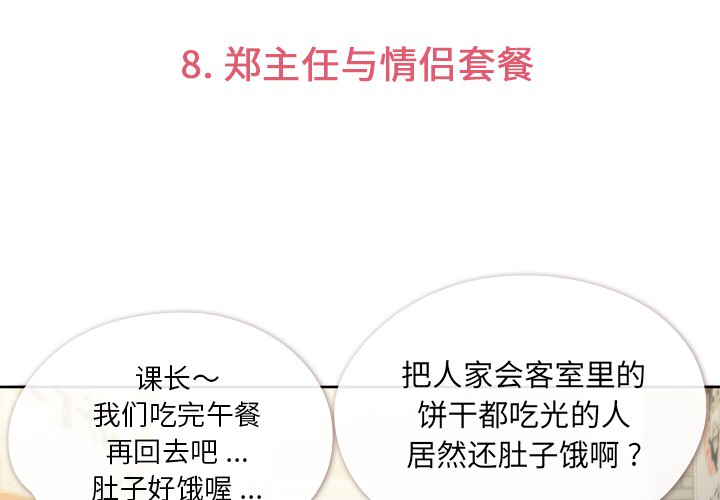 [Manhwa] Why is Director Zheng like this Love, big tits, OL#[65P]-3