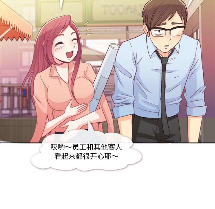 [Manhwa] Why is Director Zheng like this Love, big tits, OL#[65P]-52