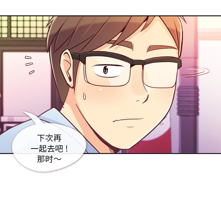 [Manhwa] Why is Director Zheng like this Love, big tits, OL#[65P]-53