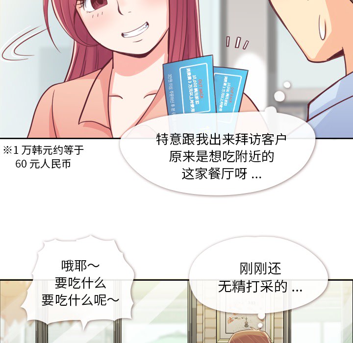 [Manhwa] Why is Director Zheng like this Love, big tits, OL#[65P]-6