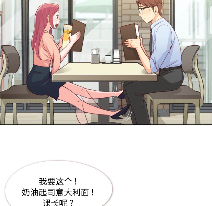 [Manhwa] Why is Director Zheng like this Love, big tits, OL#[65P]-7