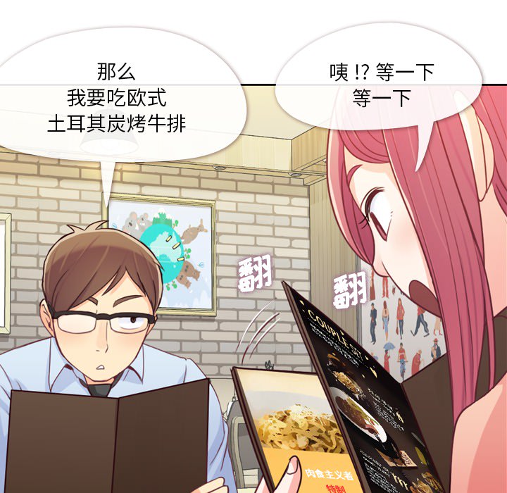 [Manhwa] Why is Director Zheng like this Love, big tits, OL#[65P]-9