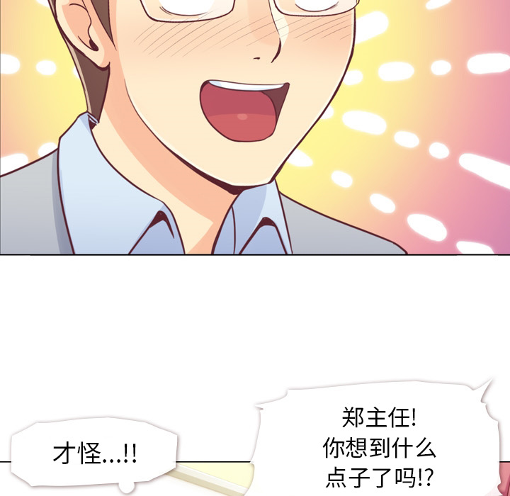 [Manhwa] Why is Director Zheng like this Love, big tits, OL#[52P]-11