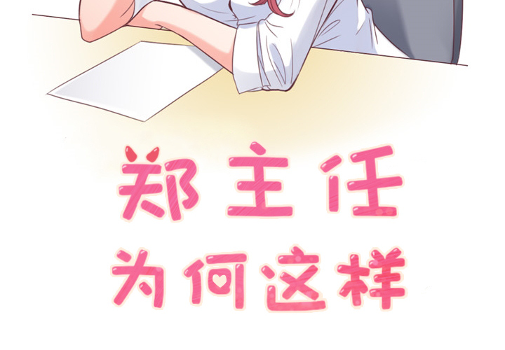 [Manhwa] Why is Director Zheng like this Love, big tits, OL#[52P]-2