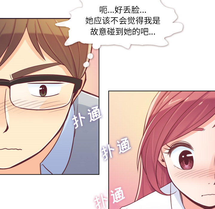[Manhwa] Why is Director Zheng like this Love, big tits, OL#[52P]-23