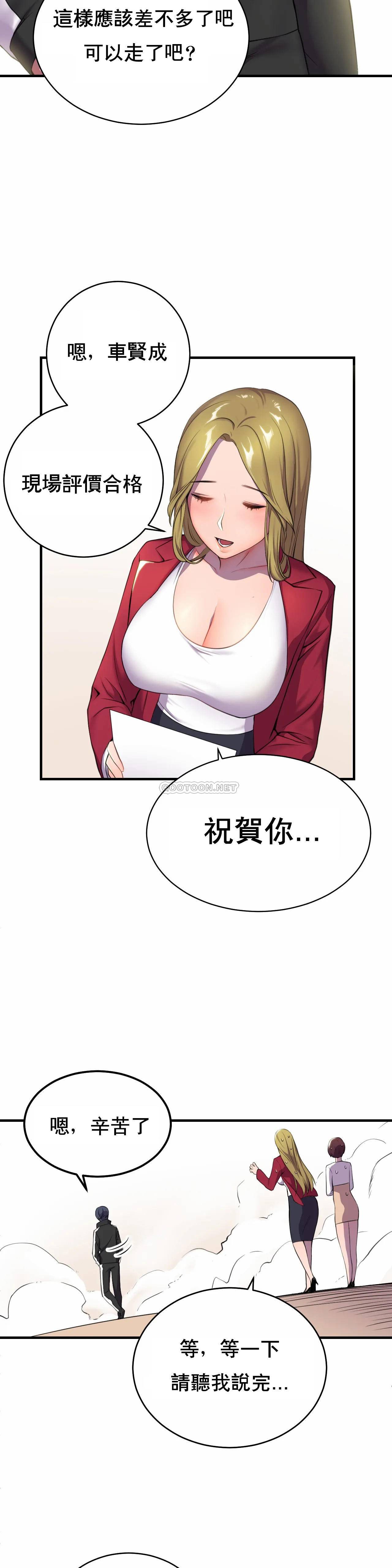 [Manhwa] Hero agent Plot, big breasts#[49P]-14
