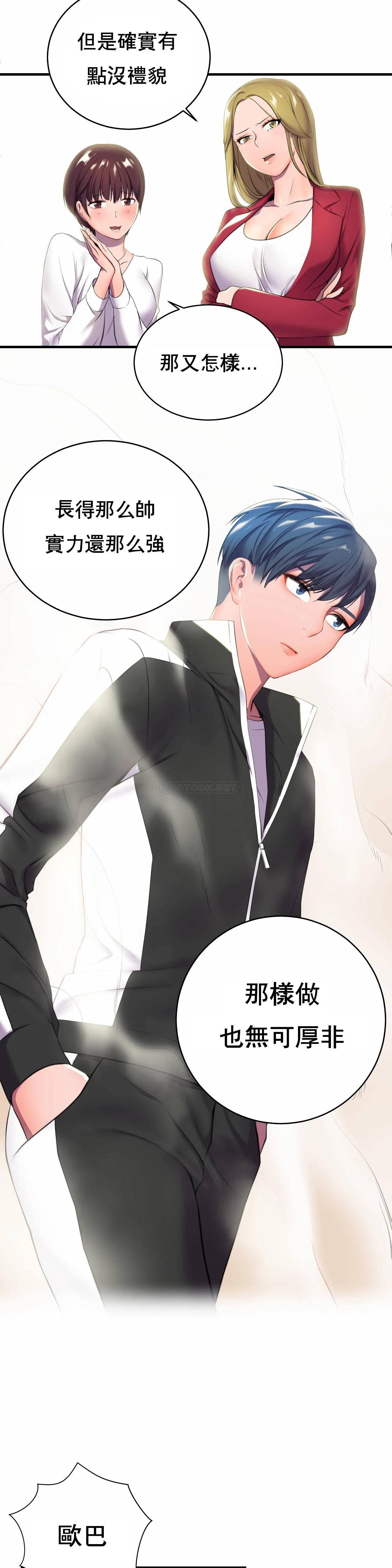 [Manhwa] Hero agent Plot, big breasts#[49P]-15