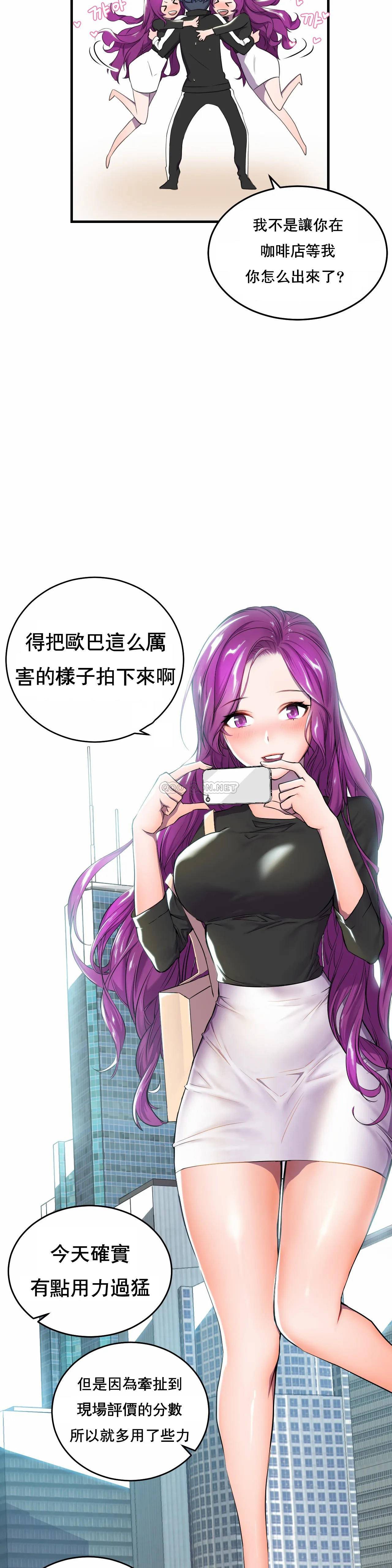 [Manhwa] Hero agent Plot, big breasts#[49P]-17