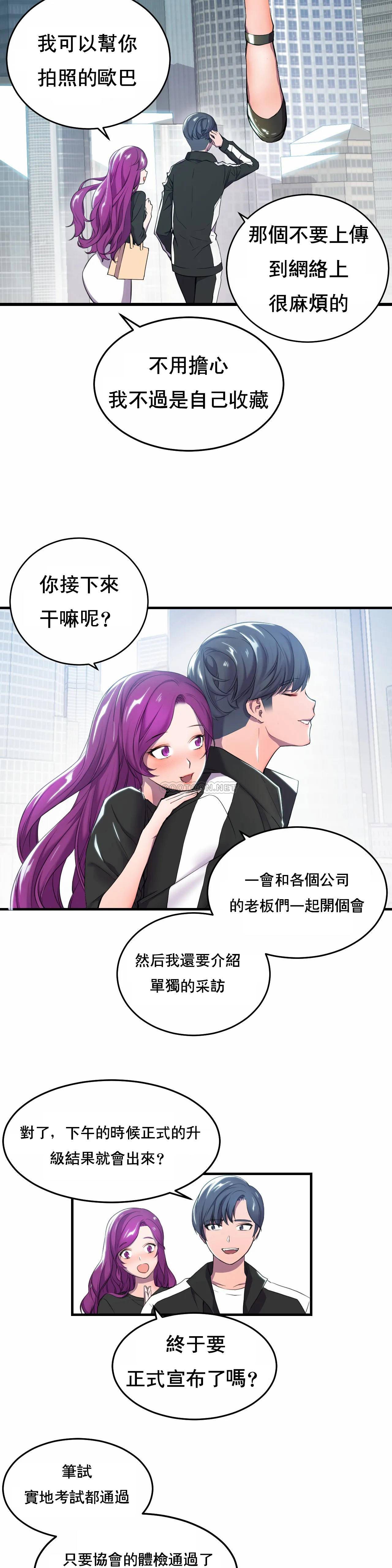 [Manhwa] Hero agent Plot, big breasts#[49P]-18