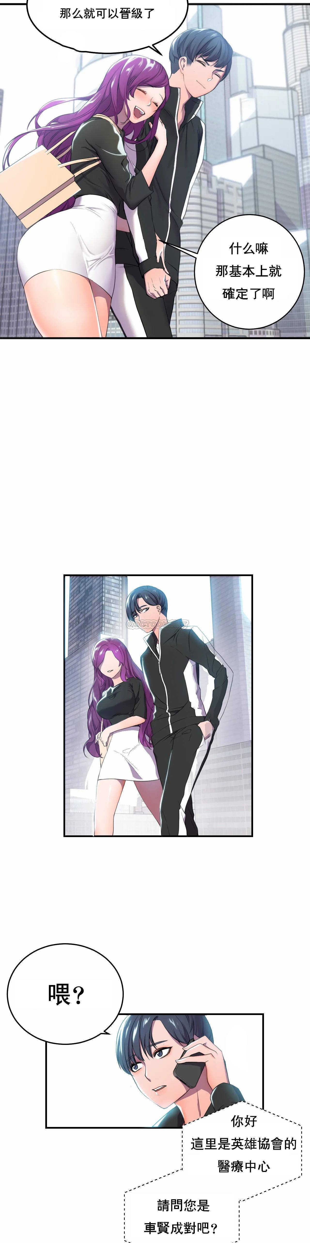 [Manhwa] Hero agent Plot, big breasts#[49P]-19