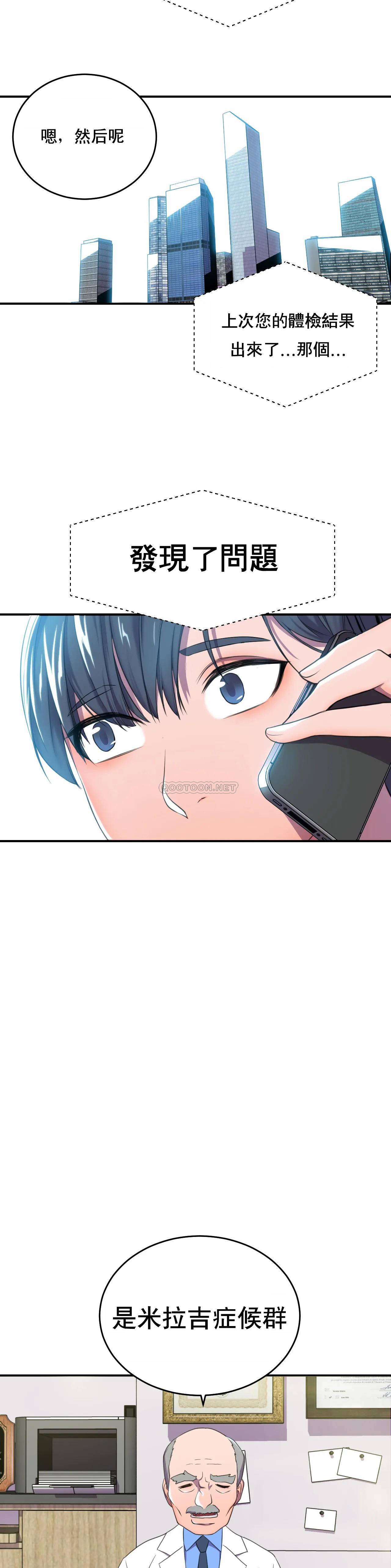 [Manhwa] Hero agent Plot, big breasts#[49P]-20