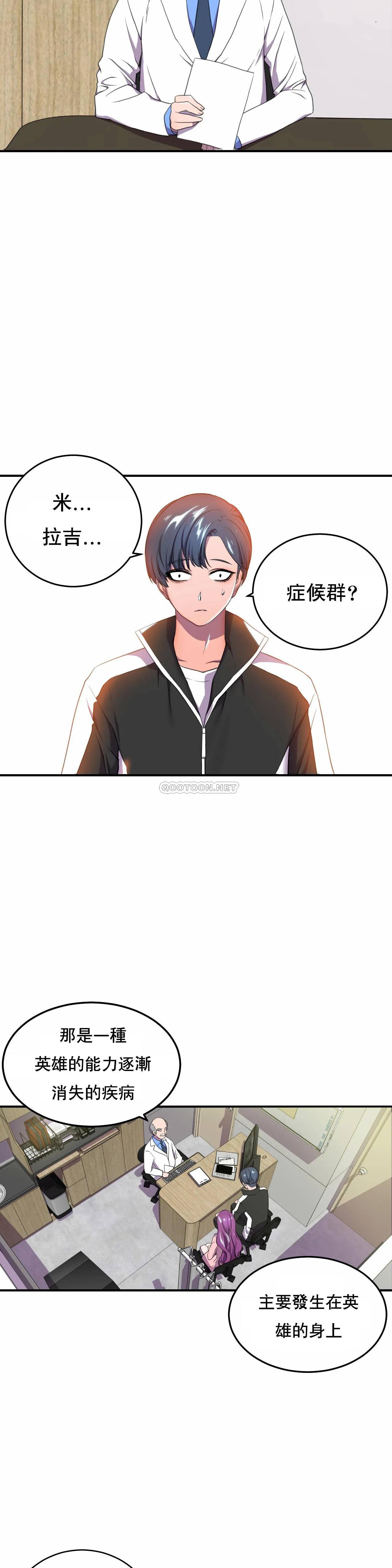 [Manhwa] Hero agent Plot, big breasts#[49P]-21