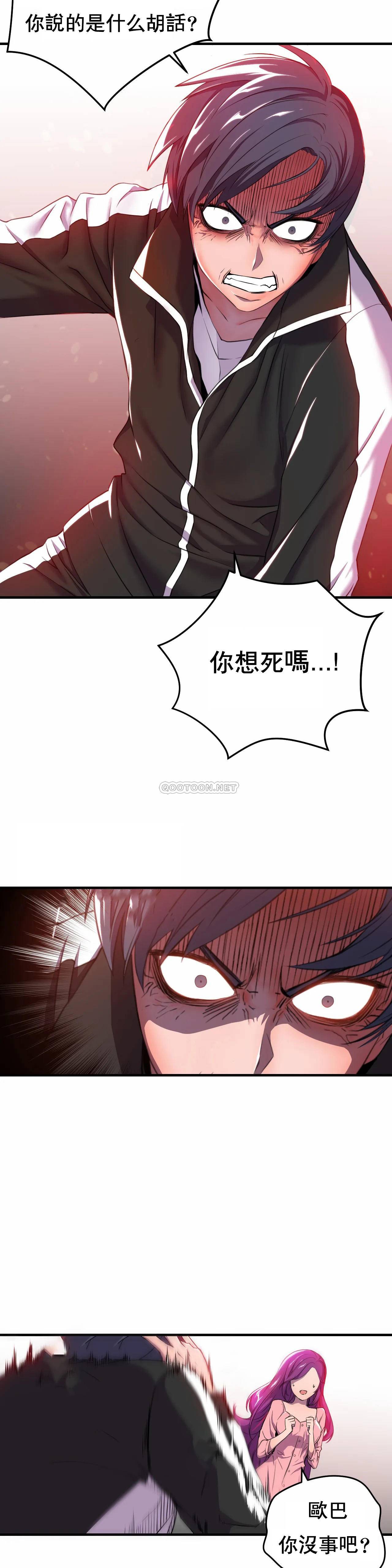 [Manhwa] Hero agent Plot, big breasts#[49P]-25