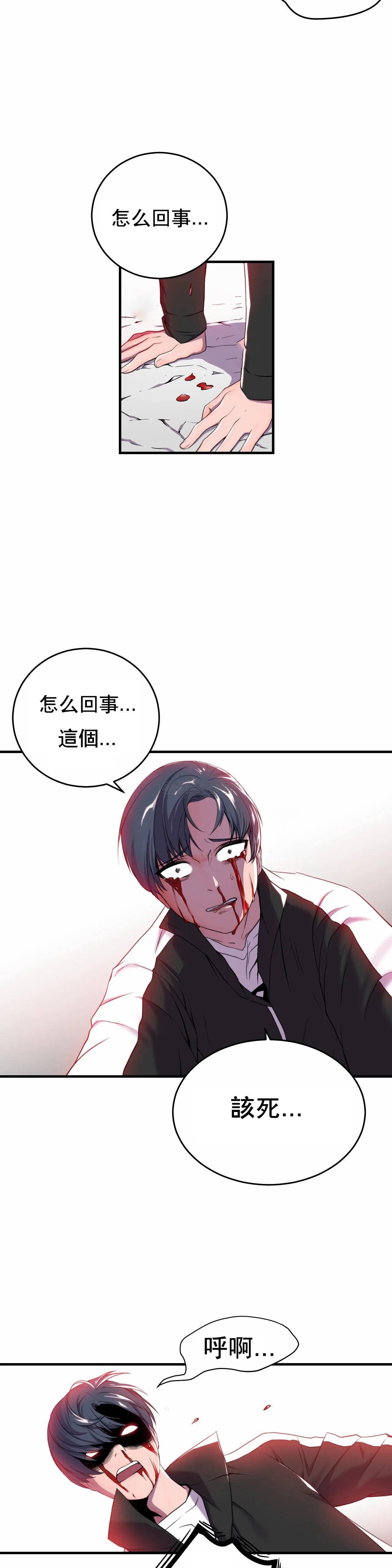 [Manhwa] Hero agent Plot, big breasts#[49P]-26