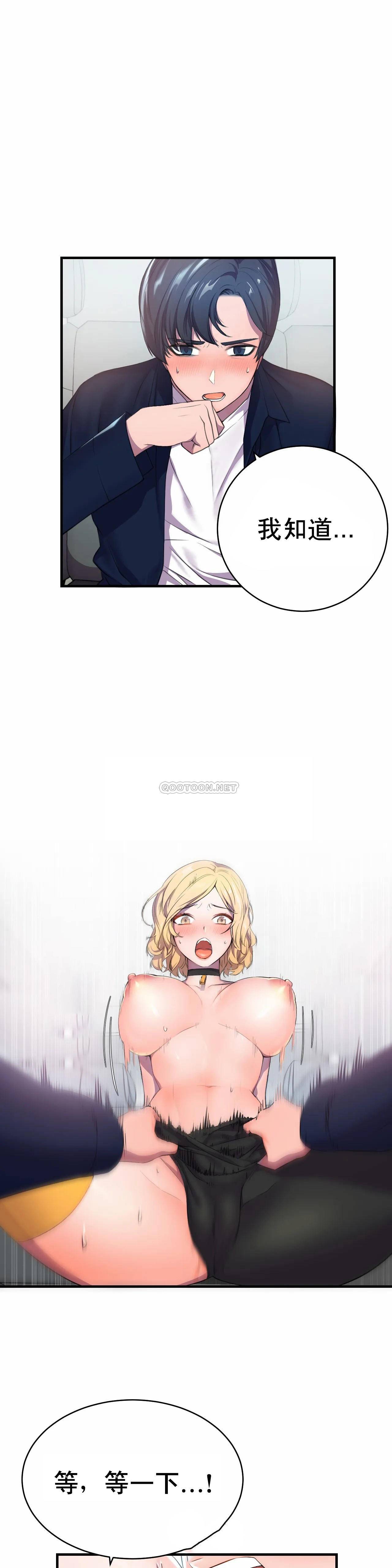 [Manhwa] Hero agent Plot, big breasts#[49P]-3