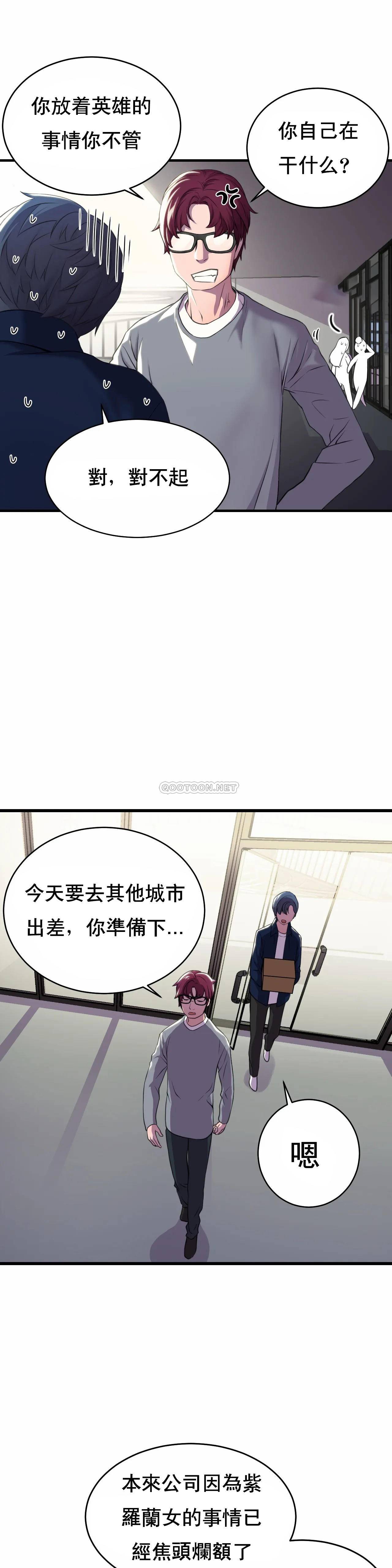 [Manhwa] Hero agent Plot, big breasts#[49P]-30