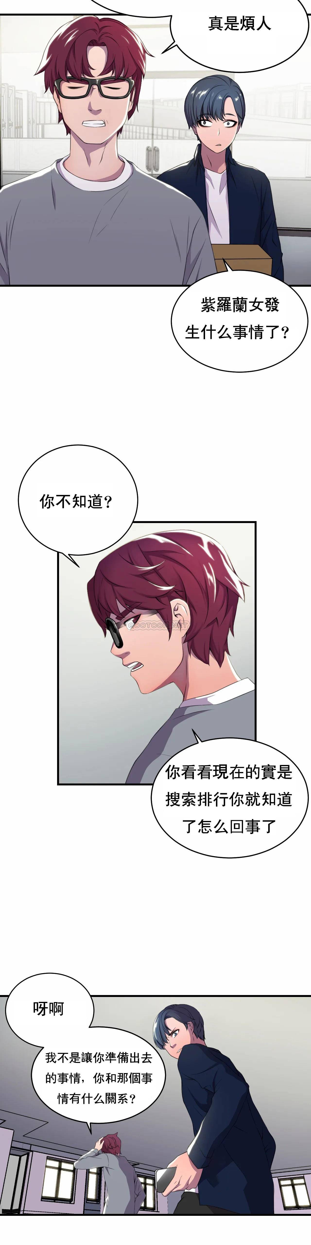 [Manhwa] Hero agent Plot, big breasts#[49P]-31