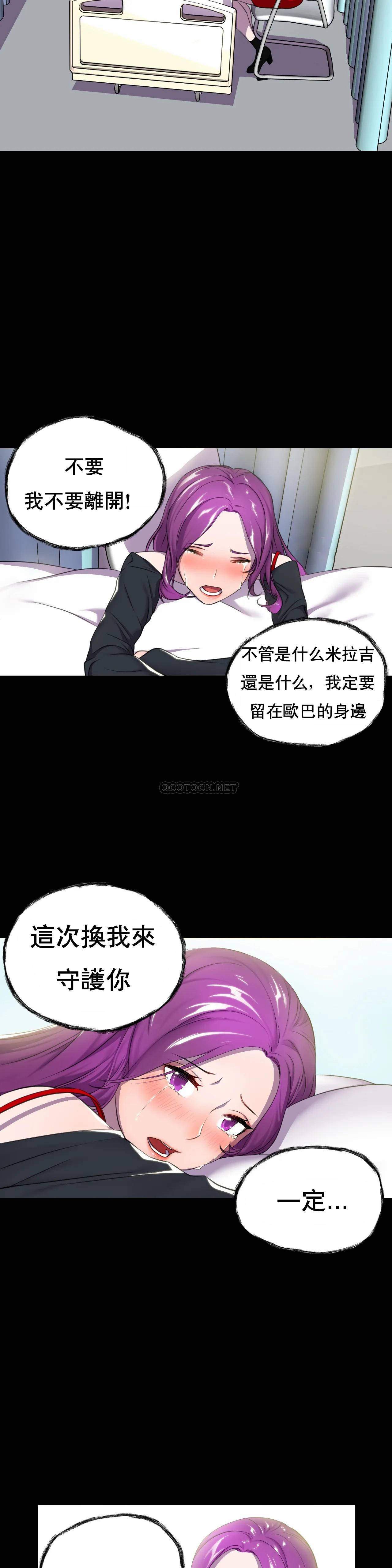[Manhwa] Hero agent Plot, big breasts#[49P]-34