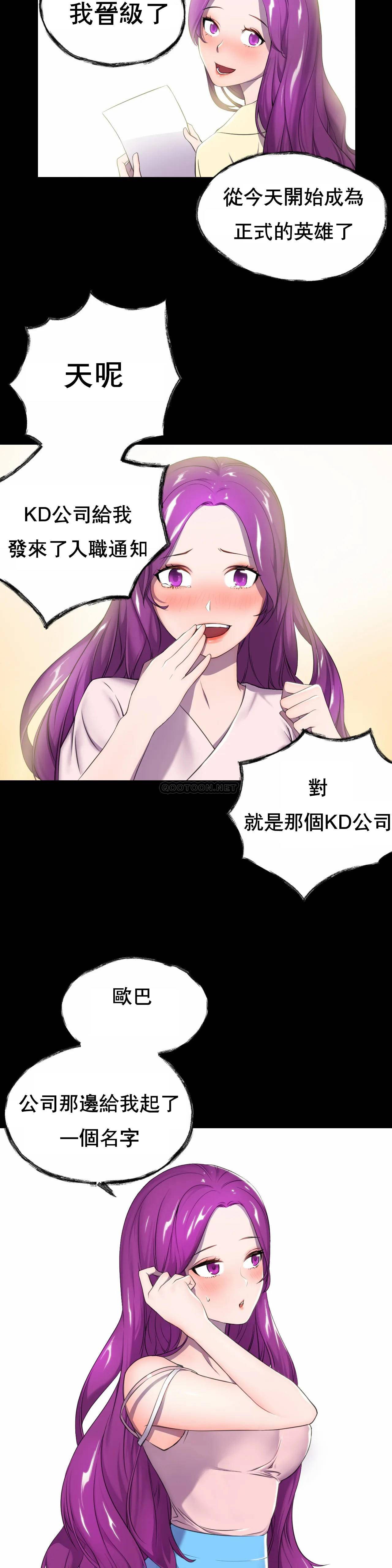 [Manhwa] Hero agent Plot, big breasts#[49P]-35