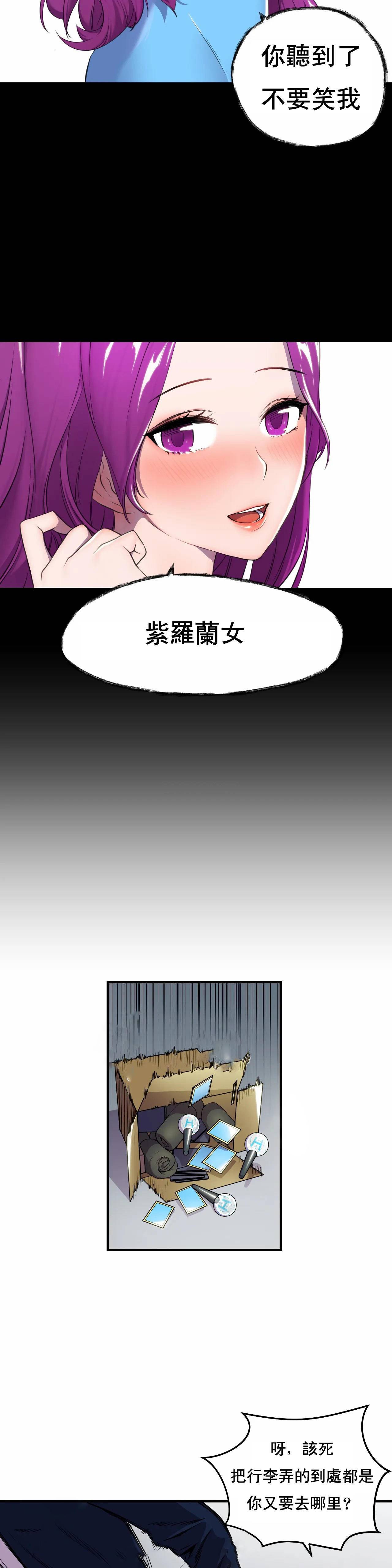 [Manhwa] Hero agent Plot, big breasts#[49P]-36