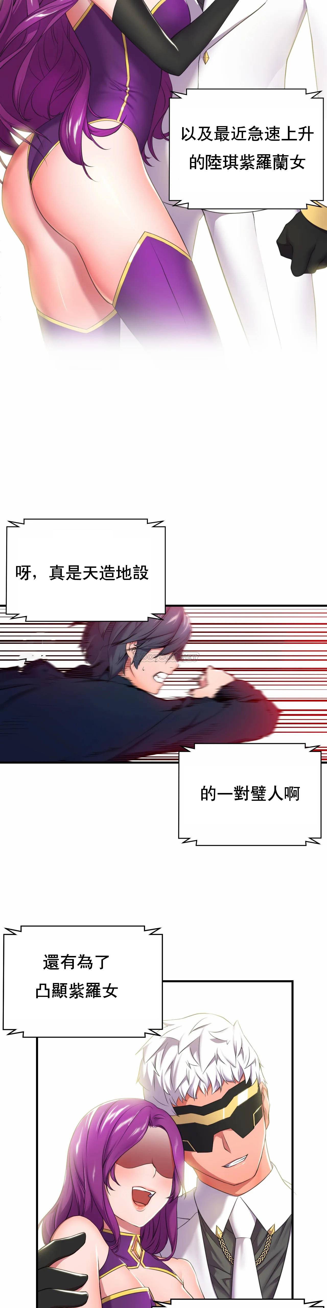 [Manhwa] Hero agent Plot, big breasts#[49P]-39