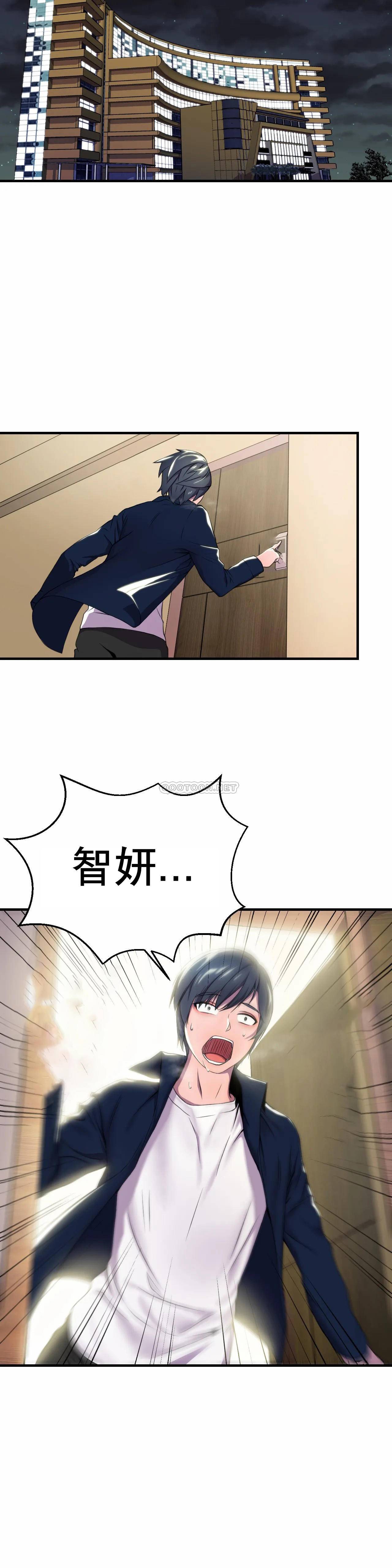 [Manhwa] Hero agent Plot, big breasts#[49P]-41