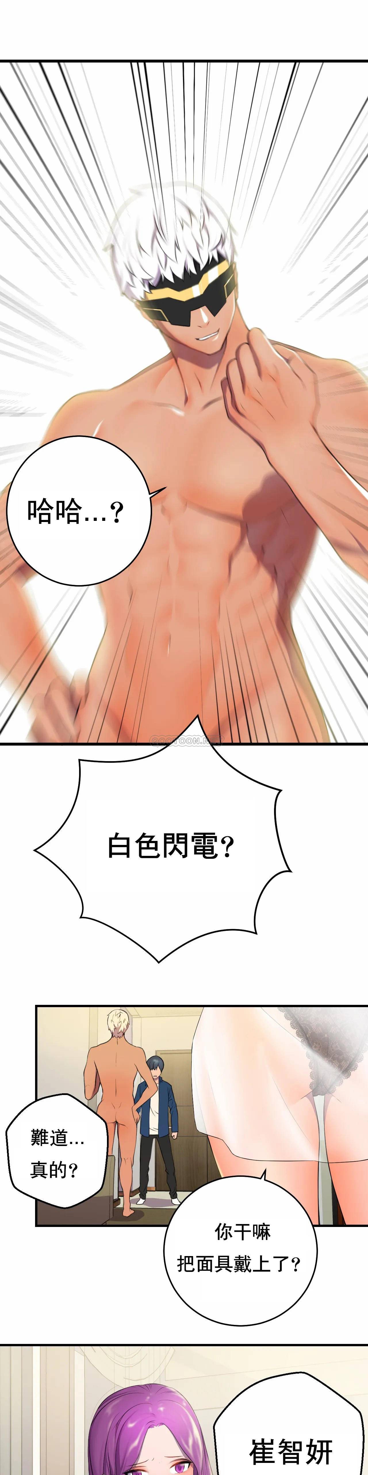[Manhwa] Hero agent Plot, big breasts#[49P]-45