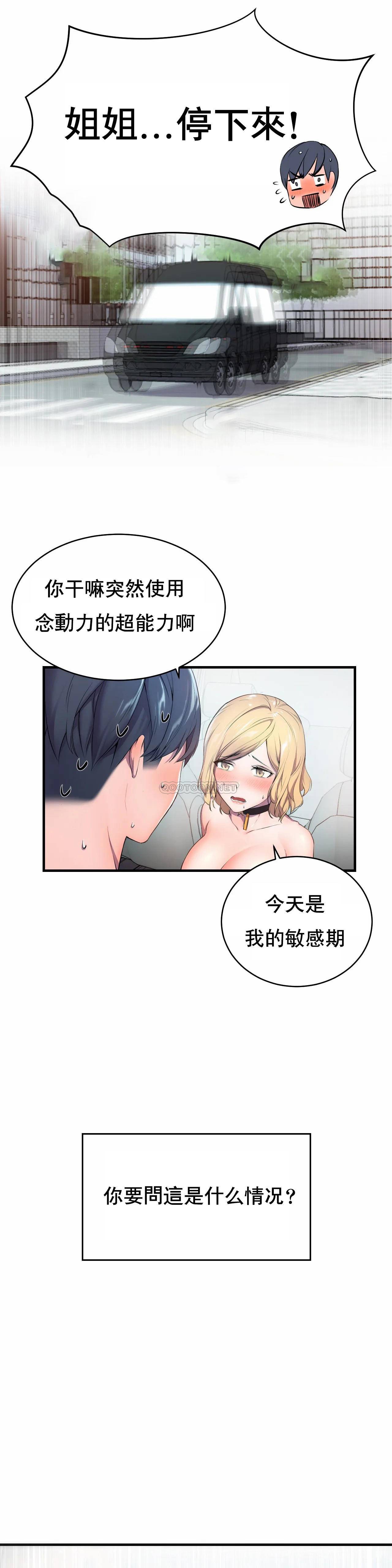 [Manhwa] Hero agent Plot, big breasts#[49P]-5