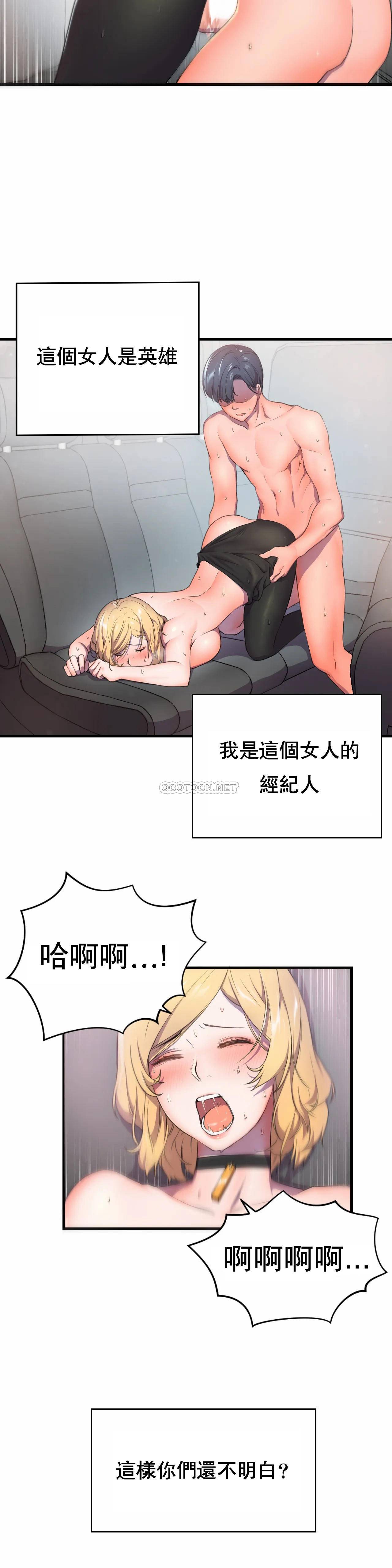 [Manhwa] Hero agent Plot, big breasts#[49P]-7