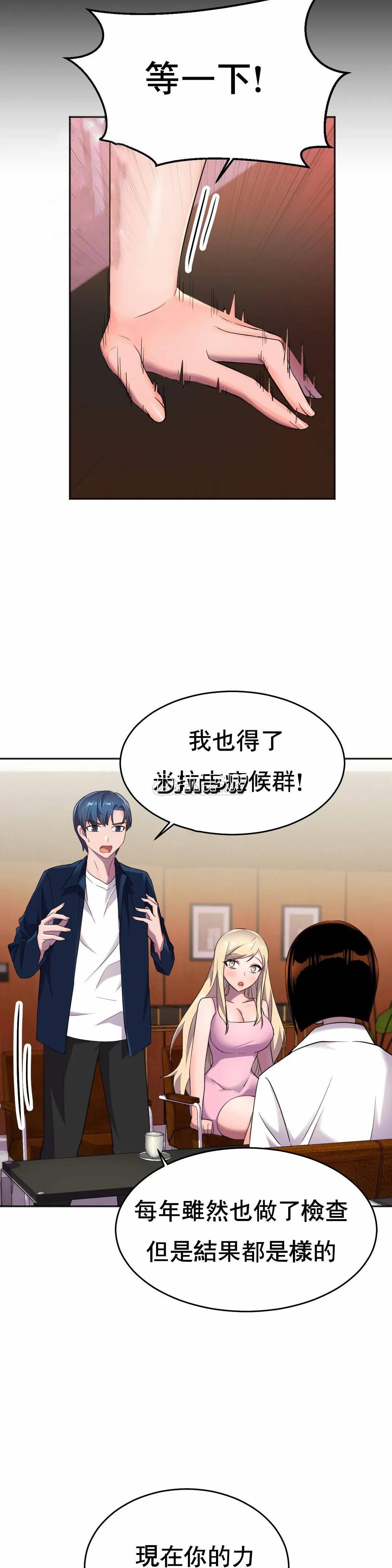 [Manhwa] Hero agent Plot, big breasts#[35P]-15
